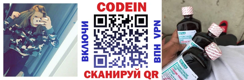 ссылка на мегу рабочий сайт Вытегра Кодеин напиток Lean (лин)