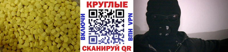 где можно купить   Вытегра  Ecstasy XTC 