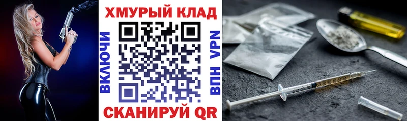 ГЕРОИН герыч мега Вытегра