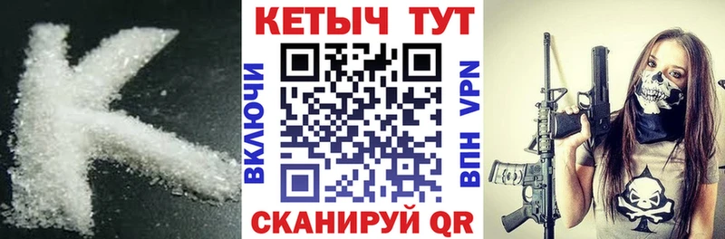 КЕТАМИН ketamine  Вытегра 