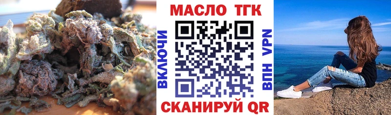ТГК вейп с тгк Вытегра